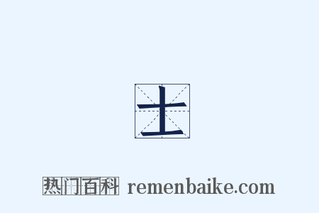 陳士傑是什么意思的图片